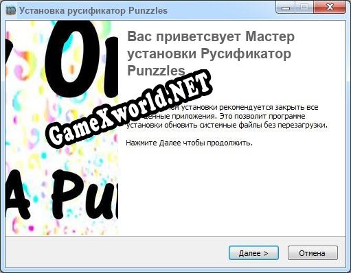 Punzzles полный перевод игры