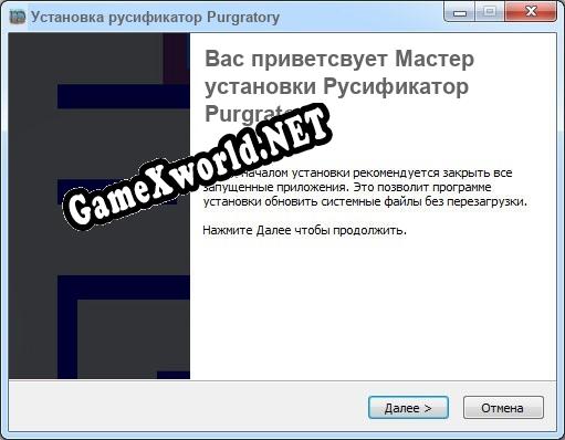 Purgratory полный перевод игры