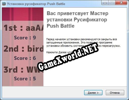 Push Battle полный перевод игры