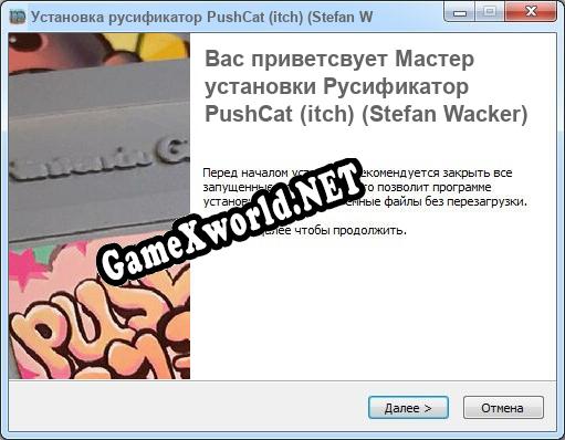 PushCat (itch) (Stefan Wacker) полный перевод игры