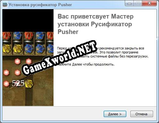 Pusher полный перевод игры