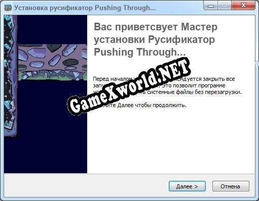 Pushing Through... полный перевод игры