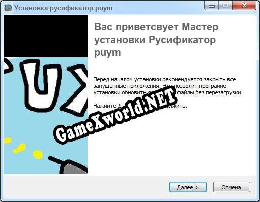 puym полный перевод игры