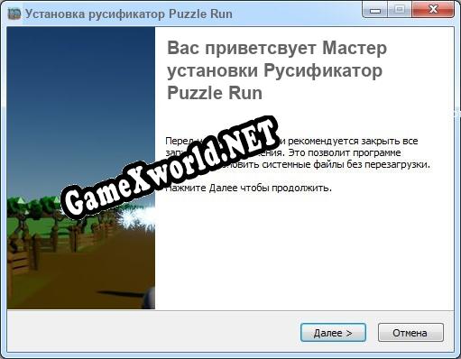 Puzzle Run полный перевод игры