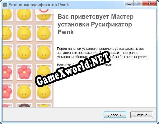 Pwnk полный перевод игры