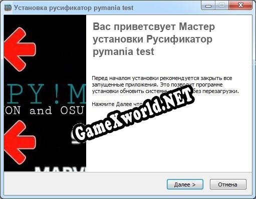 pymania test полный перевод игры
