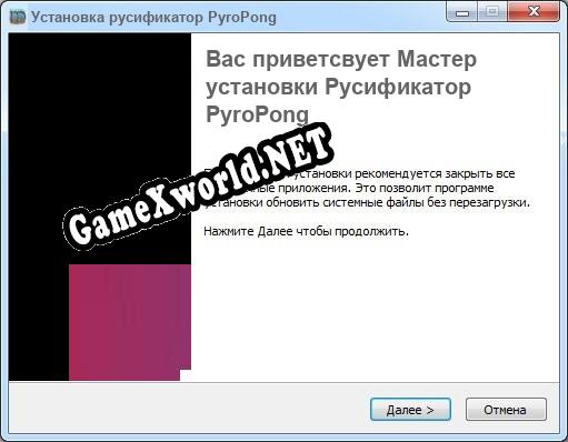 PyroPong полный перевод игры