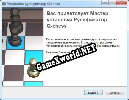 Q-chess полный перевод игры