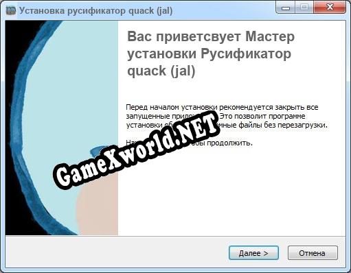 quack (jal) полный перевод игры
