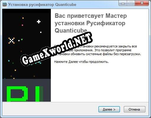 Quanticube полный перевод игры