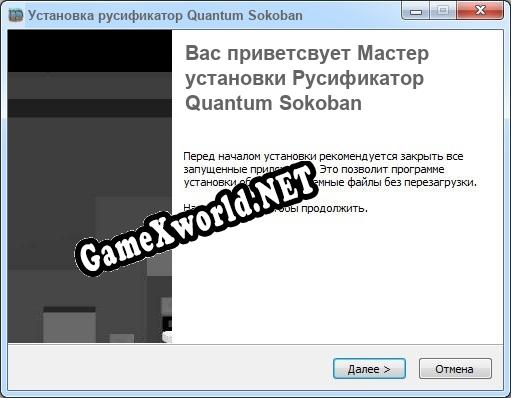 Quantum Sokoban полный перевод игры