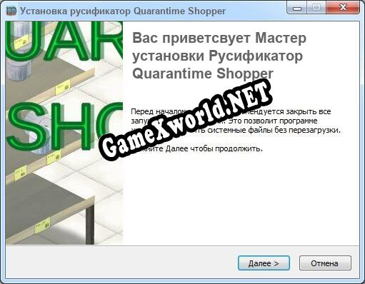 Quarantime Shopper полный перевод игры