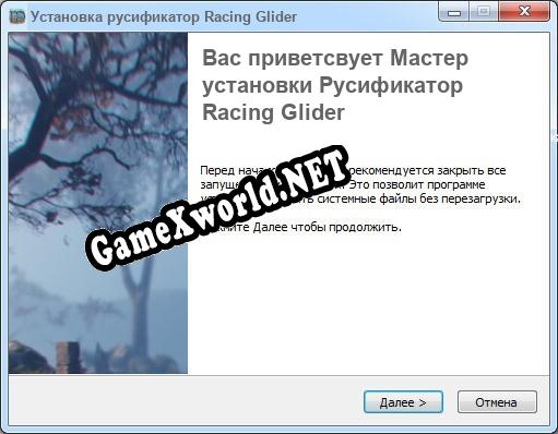 Racing Glider полный перевод игры
