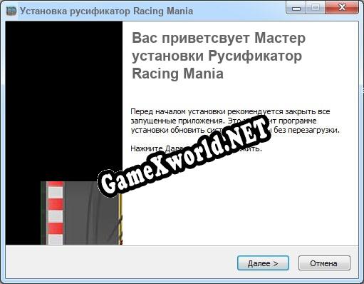 Racing Mania полный перевод игры