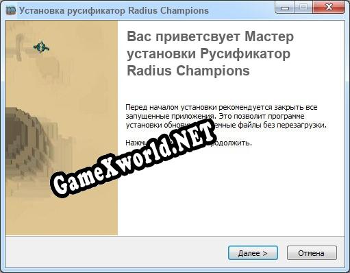 Radius Champions полный перевод игры