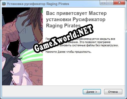 Raging Pirates полный перевод игры