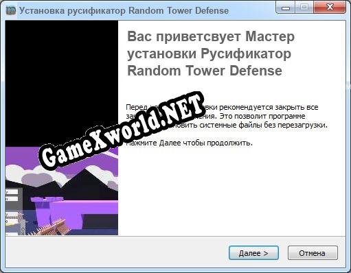 Random Tower Defense полный перевод игры