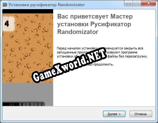 Randomizator полный перевод игры