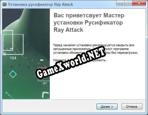 Ray Attack полный перевод игры