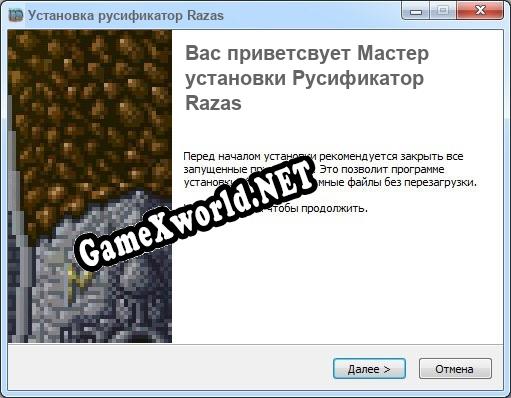 Razas полный перевод игры