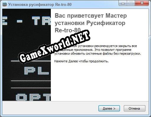 Re-tro-80 полный перевод игры