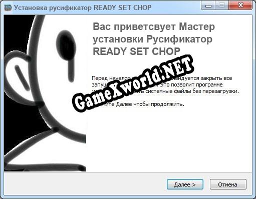READY SET CHOP полный перевод игры