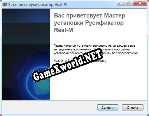 Real-M полный перевод игры