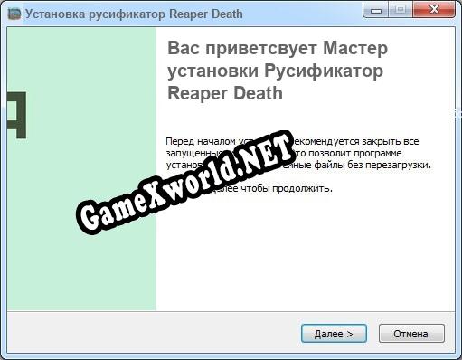 Reaper Death полный перевод игры