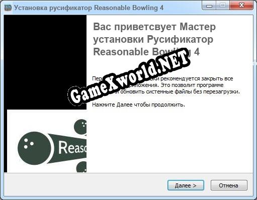 Reasonable Bowling 4 полный перевод игры