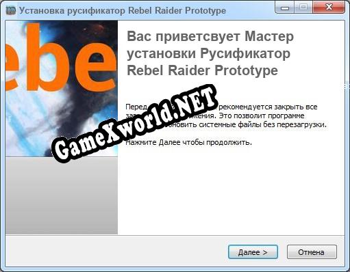 Rebel Raider Prototype полный перевод игры