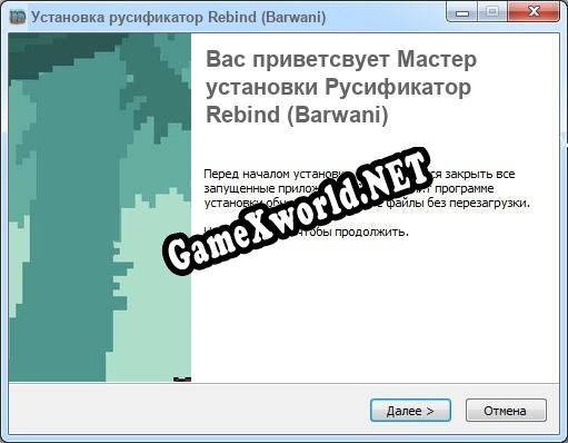 Rebind (Barwani) полный перевод игры
