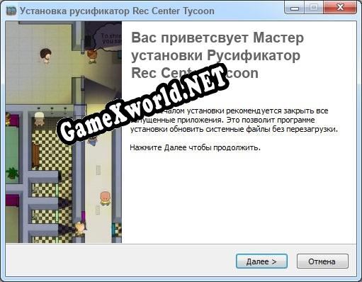Rec Center Tycoon полный перевод игры