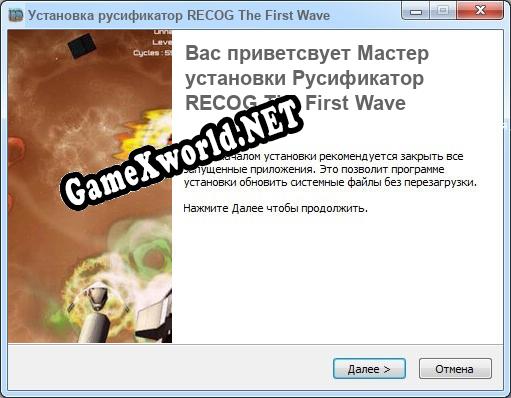 RECOG The First Wave полный перевод игры