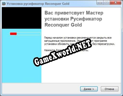 Reconquer Gold полный перевод игры