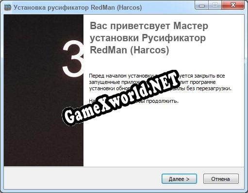 RedMan (Harcos) полный перевод игры