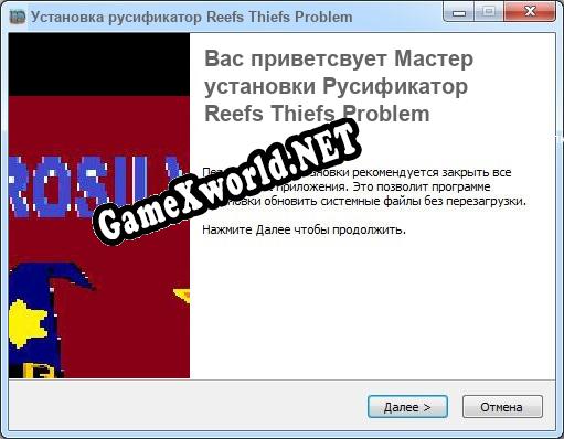 Reefs Thiefs Problem полный перевод игры