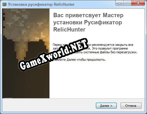 RelicHunter полный перевод игры