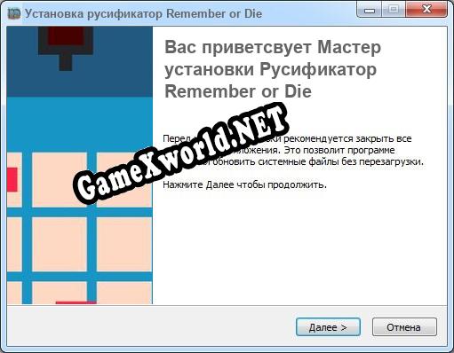 Remember or Die полный перевод игры