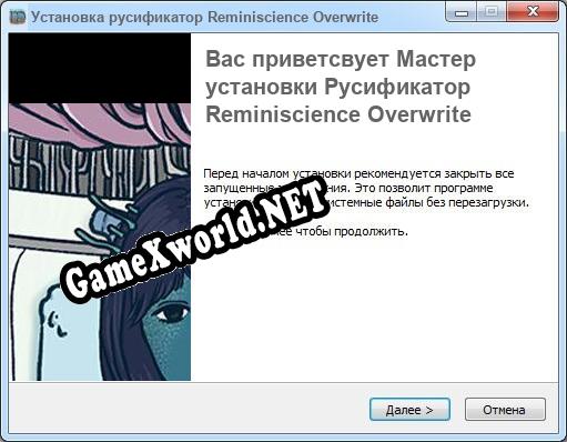 Reminiscience Overwrite полный перевод игры