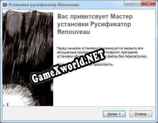 Renouveau полный перевод игры