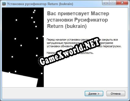 Return (bukrain) полный перевод игры
