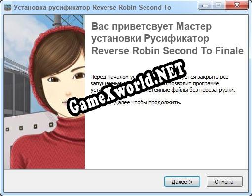 Reverse Robin Second To Finale полный перевод игры