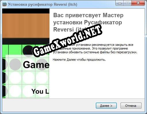 Reversi (itch) полный перевод игры