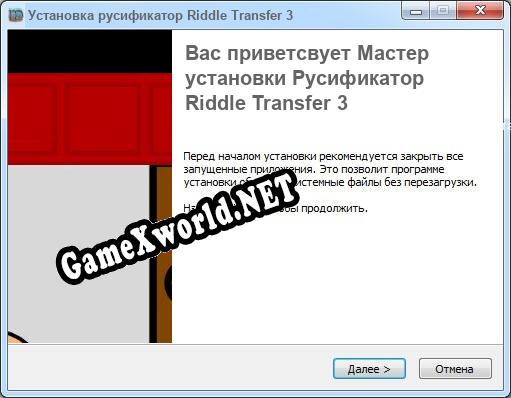 Riddle Transfer 3 полный перевод игры