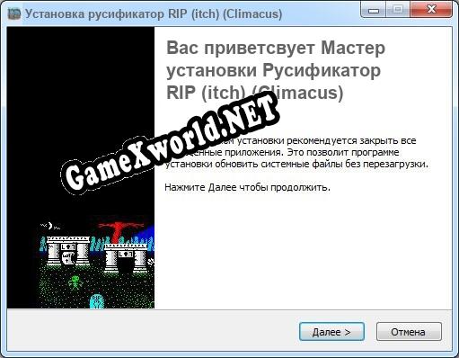 RIP (itch) (Climacus) полный перевод игры