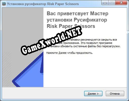 Risk Paper Scissors полный перевод игры
