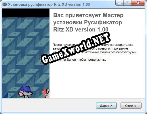Ritz XD version 1.00 полный перевод игры