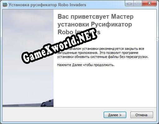 Robo Invaders полный перевод игры
