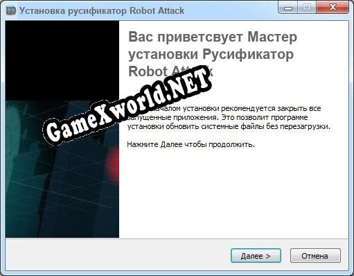 Robot Attack полный перевод игры