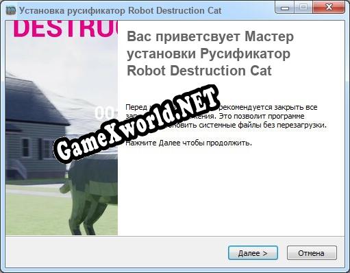 Robot Destruction Cat полный перевод игры
